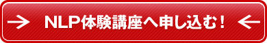 NLP�̌���������֐\�����ށI