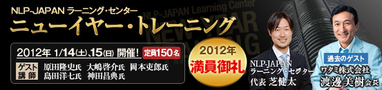 2012�m�k�o�i�`�o�`�m���[�j���O�E�Z���^�[�@�j���[�C���[�E�g���[�j���O