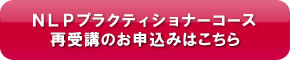 NLP�r�W�l�X�v���N�e�B�V���i�[�R�[�X�Ď�u���\����