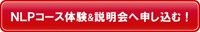 NLP�R�[�X������֐\�����ށI