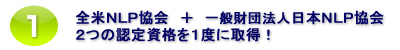 �S�Ăm�k�o����{��ʍ��c�@�l���{�m�k�o����Q�̔F�莑�i��1�x�Ɏ擾�I