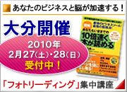 �t�H�g���[�f�B���O