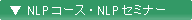 �x�[�V�b�NNLP�R�[�X