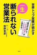 本気の教育でなければ子どもは変わらない