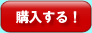 クーシュボールご購入はこちら